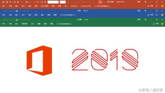 全新Office2019即将到来，曾经的2007版将永久逝去