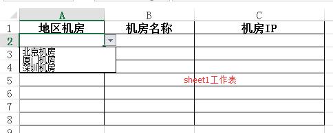 【Excel技巧】Excel多级联动关联下拉菜单的制作，一看就会