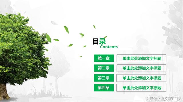 绿色环保健康主题PPT<a href='https://www.qiaoshan022.cn/tags/moban_72_1.html' target='_blank'>模板</a>