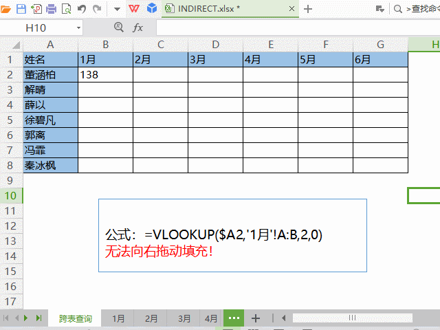 Excel INDIRECT函数经典用法：二<a href='https://www.qiaoshan022.cn/tags/jixialacaidan_3053_1.html' target='_blank'>级下拉菜单</a>和跨表查询