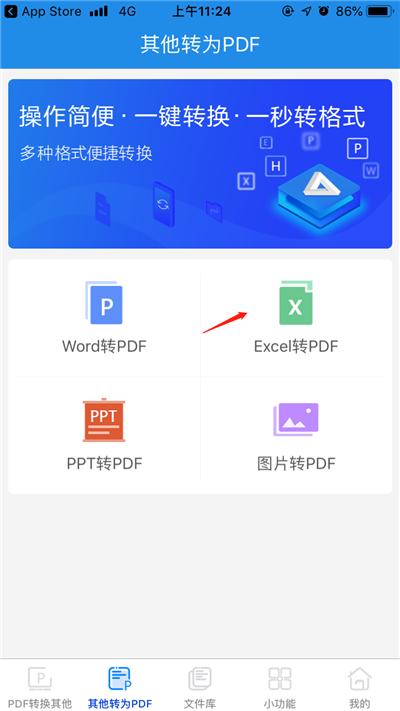 Excel不会转PDF？一分钟教你三种Excel转换PDF转换法，超实用！
