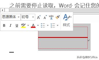 Word文档脚注或尾注中的横线能删除或更改样子吗？可以的！