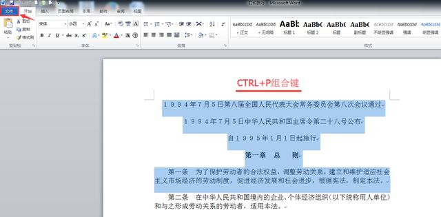 <a href='https://www.qiaoshan022.cn/tags/officebangongruanjian_1215_1.html' target='_blank'>office办公软件</a>打印技巧分享，减少人力，快捷操作
