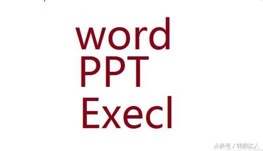 教你将PPT、Excel一键<a href='https://www.qiaoshan022.cn/tags/zhuanhuanchengWord_18_1.html' target='_blank'>转换成Word</a>，一般人不知道！