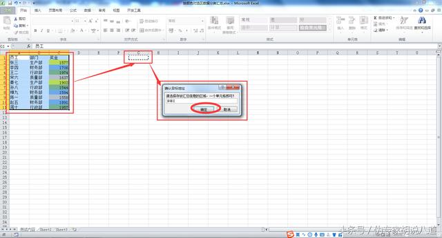 如何在Excel中按颜色对选区进行数据分类汇总？