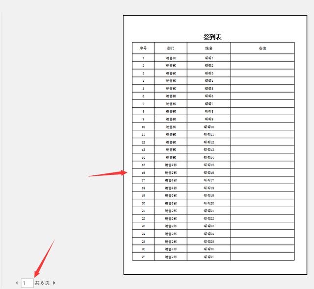 Excel快速指定行数打印技巧，分类汇总妙用，再也不用拉动分页符