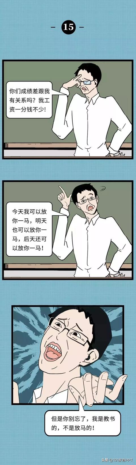 2019老师“鬼话”图鉴大全