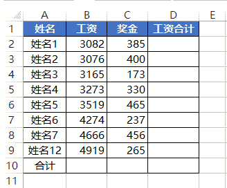 会计必学的10个最好用Excel<a href='https://www.qiaoshan022.cn/tags/qiuhegongshi_926_1.html' target='_blank'>求和公式</a>！