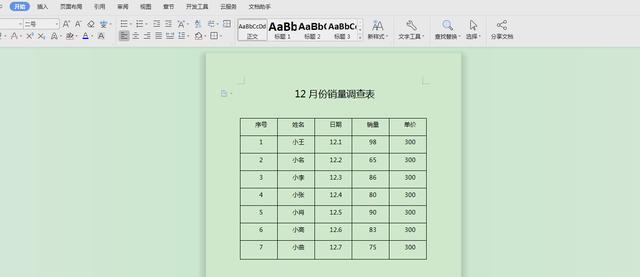 Word 如何设置<a href='https://www.qiaoshan022.cn/tags/biaogeyangshi_3369_1.html' target='_blank'>表格样式</a>？