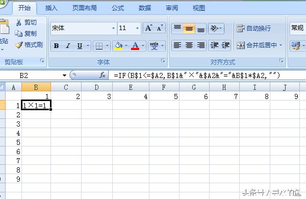 Excel中制作乘法小九九