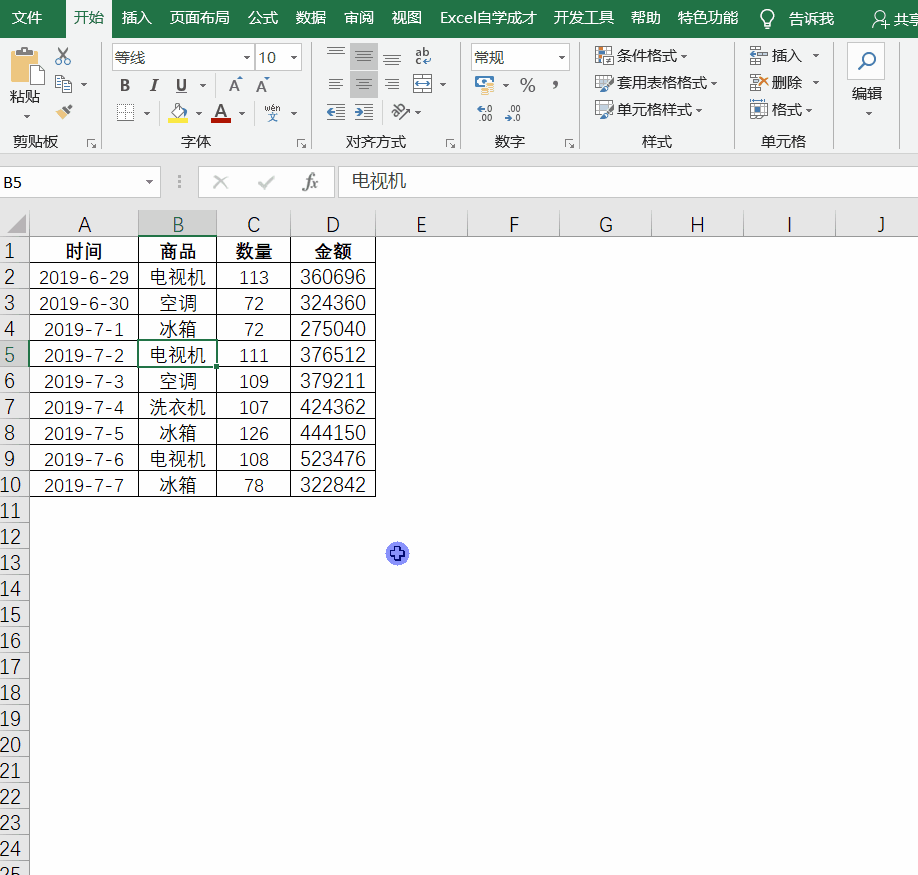 Excel创建动态数据透视表，3个方法你喜欢用哪个？