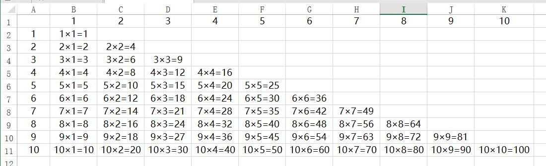 如何用Excel迅速为孩子制作九九乘法口诀表