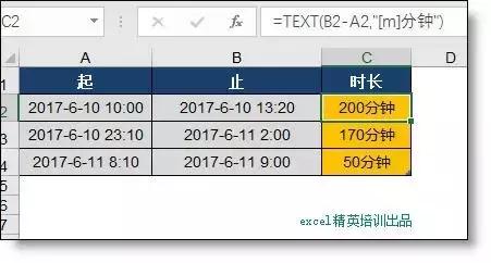 值得收藏的6个<a href='https://www.qiaoshan022.cn/tags/Excelhanshugongshi_2186_1.html' target='_blank'>Excel函数公式</a>（有讲解）