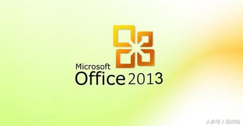 还在用Office 2007？微软已经停止技术支持啦！