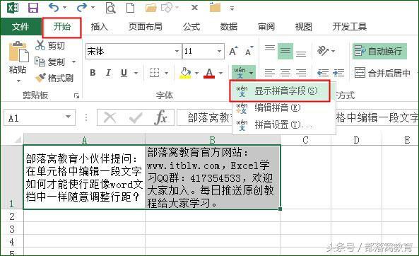 Excel小教程十四：意外的惊喜，这样设置Excel行间距！