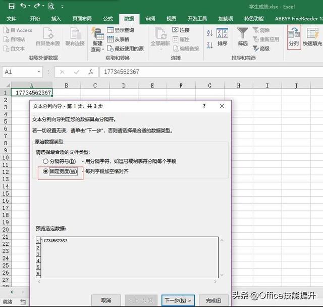 <a href='https://www.qiaoshan022.cn/tags/Excelshuju_2987_1.html' target='_blank'>Excel数据</a>分列拆分数据