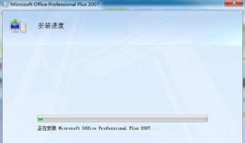 图文分享Microsoft office 2007的完整安装步骤，回味经典