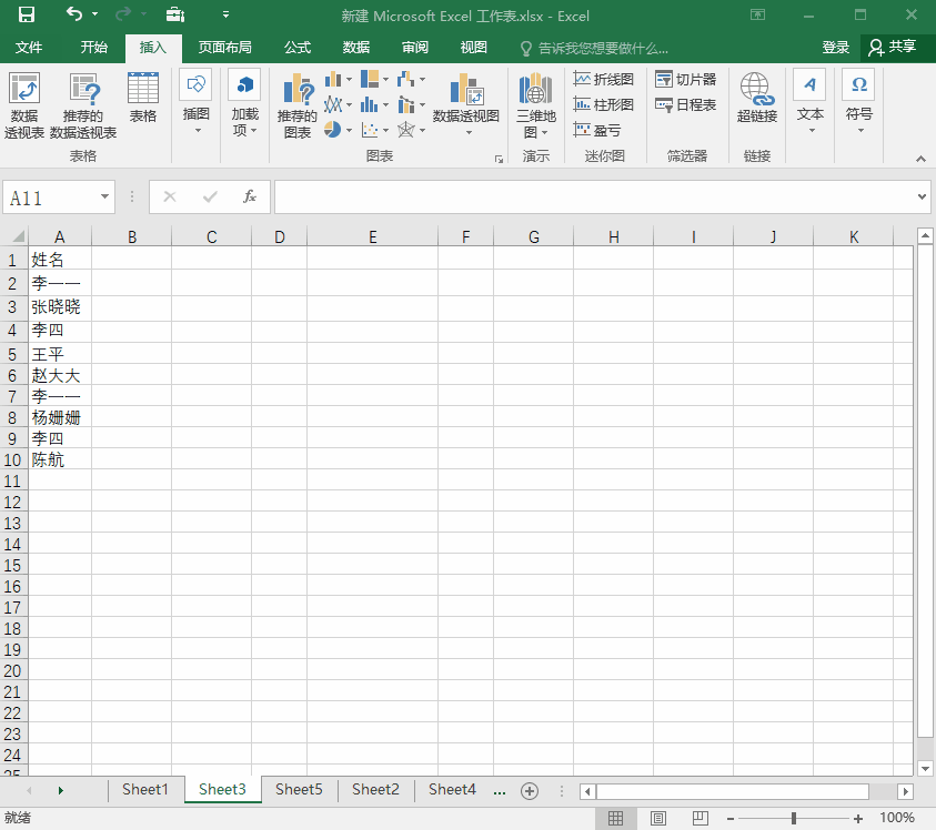 Excel数据透视表里隐藏的这些秘密，你还不知道就太遗憾啦！