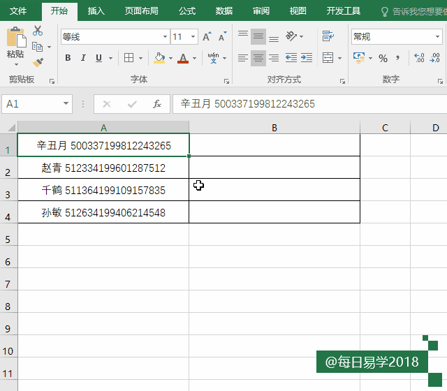 Excel教程：3种常见单元格拆分，一列拆分为两列，建议收藏