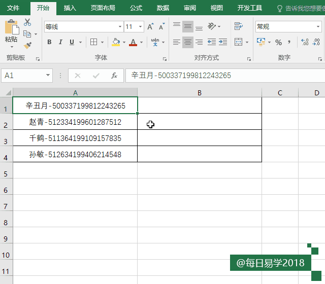 Excel教程：3种常见单元格拆分，一列拆分为两列，建议收藏