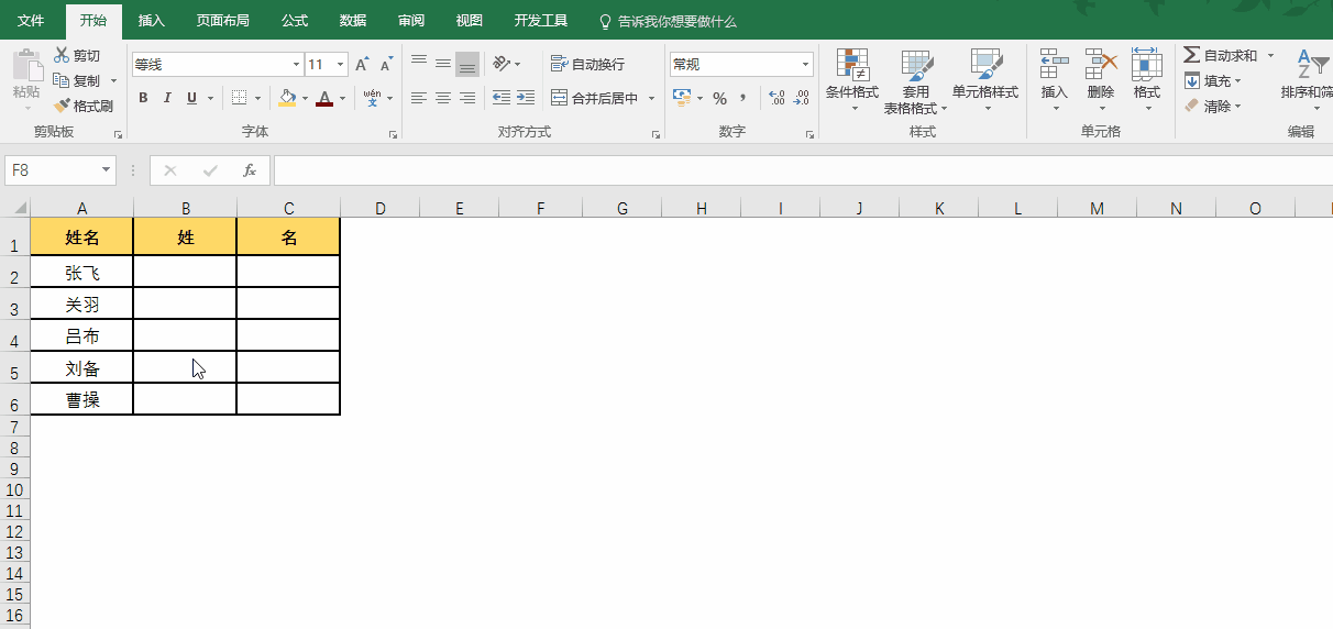 Excel办公技巧：快速拆分单元格内容的三大方法