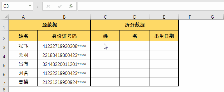 Excel办公技巧：快速拆分<a href='https://www.qiaoshan022.cn/tags/danyuangenarong_3315_1.html' target='_blank'>单元格内容</a>的三大方法