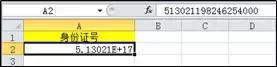 Excel教程：输入身份证号最全技能，没有之一