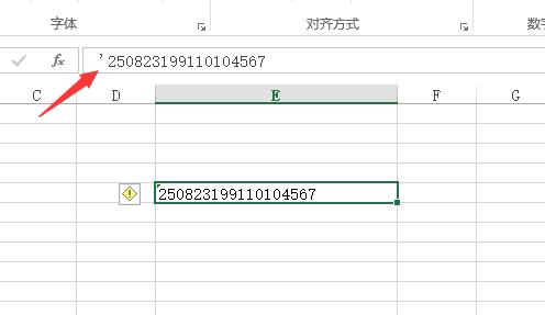 办公小技巧：如何快速在EXCEL中<a href='https://www.qiaoshan022.cn/tags/shurushenfenzhenghao_1372_1.html' target='_blank'>输入身份证号</a>码