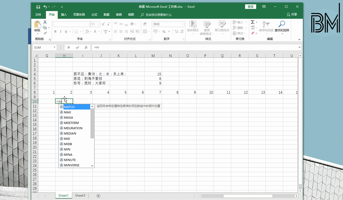利用Excel函数快速计算单元格字数并进行拆分