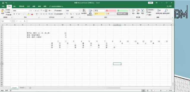 利用Excel函数快速计算单元格字数并进行拆分