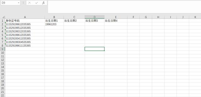 用Excel从身份证号码中提取各种格式的出生日期