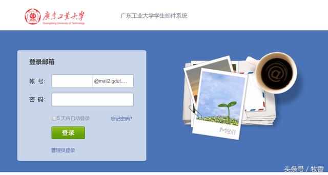 广东工业大学免费注册office365和1T容量的OneDrive