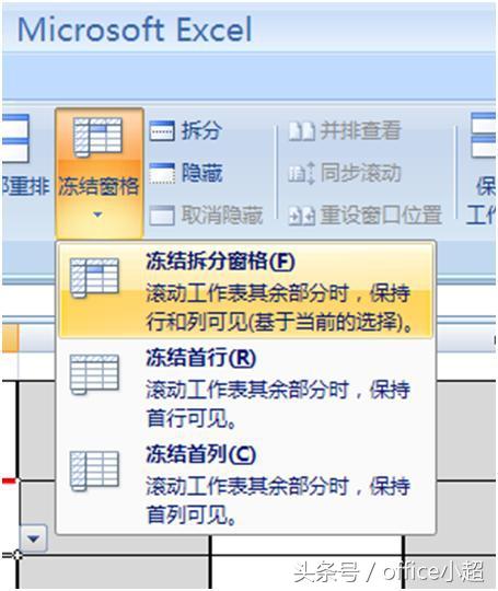 Excel冻结<a href='https://www.qiaoshan022.cn/tags/chaifendanyuange_3961_1.html' target='_blank'>拆分单元格</a>小口诀“左肩膀”