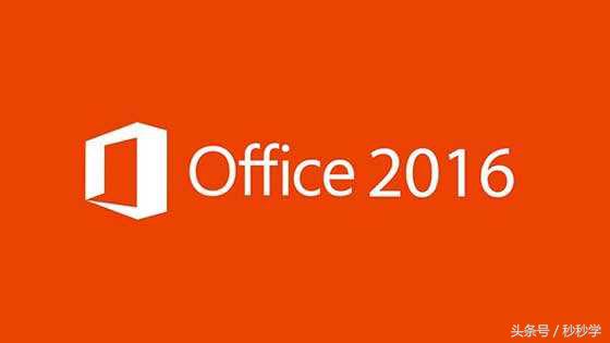 微软要废了Office2007，你还没掌握它？