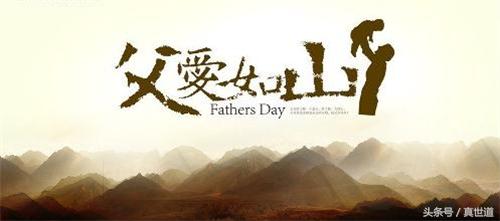 中国也有自己的父亲节