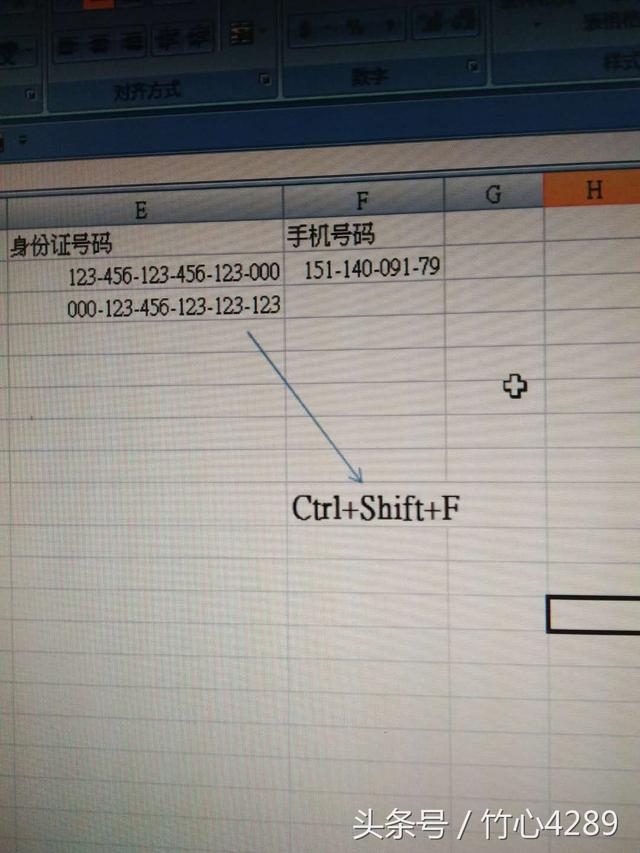 Excel如何正确姿势<a href='https://www.qiaoshan022.cn/tags/shurushenfenzhenghao_1372_1.html' target='_blank'>输入身份证号</a>码与手机号码