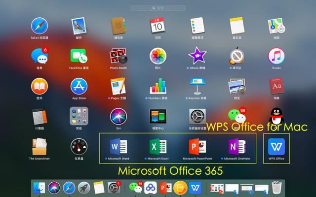 WPS Mac版与微软Office 365，你会怎么选？
