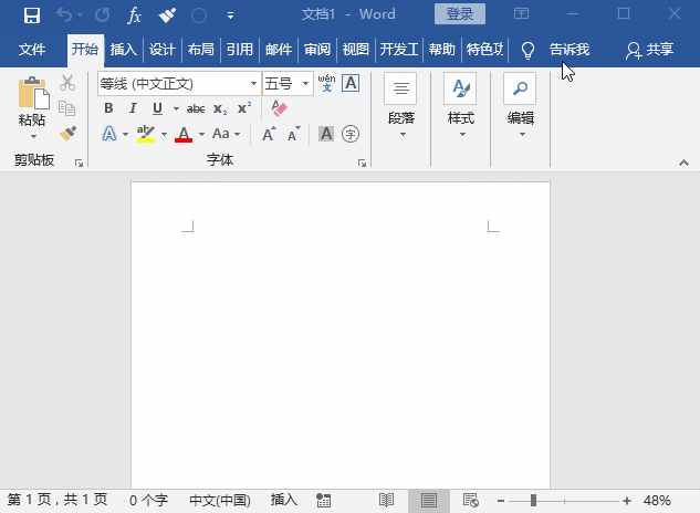 word字稿模板：如何制作书法字帖与作文稿纸模板