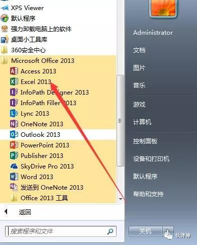 Office2013软件安装教程附下载地址