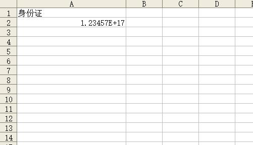 如何在Excel中<a href='https://www.qiaoshan022.cn/tags/shurushenfenzhenghaoma_3894_1.html' target='_blank'>输入身份证号码</a>？送你两招