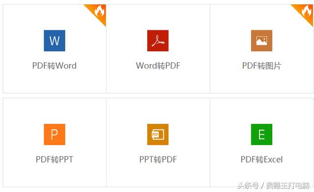 PDF转Word不用装软件，学会这个用浏览器就能把PDF转成Word文档