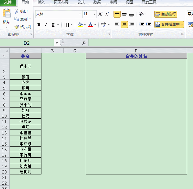 Excel中如何将单列数据快速合并到同一单元格并用分号连接？