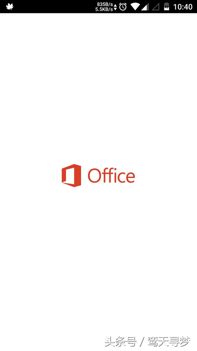 良心软件推荐——全新Office，办公新体验！