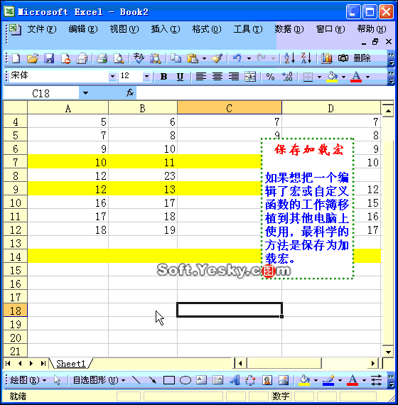 <a href='https://www.qiaoshan022.cn/tags/bangongruanjian_166_1.html' target='_blank'>办公软件</a>学习