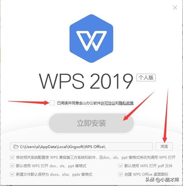 软件|WPS Office 2019专业版（破解版）