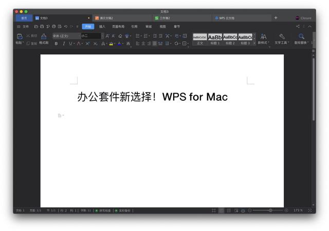 办公套件新选择！WPS Office for Mac VS 微软 Office 2019