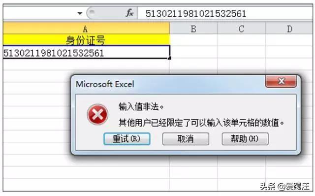 Excel教程，你要掌握的Excel中输入身份证号最全技能，没有之一