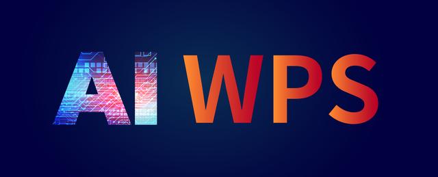 金山办公WPS参展软博会 引领智能写作变革