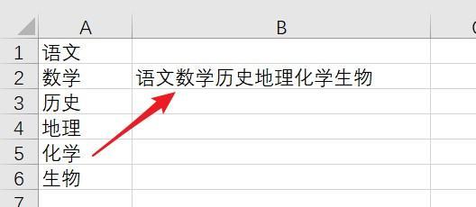 Excel中，多个<a href='https://www.qiaoshan022.cn/tags/danyuangenarong_3315_1.html' target='_blank'>单元格内容</a>如何合并到一个单元格内？
