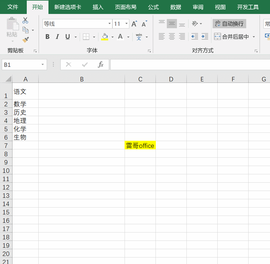 Excel中，多个单元格内容如何合并到一个单元格内？